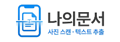 나의문서